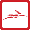 Почта Израиля Israel Post